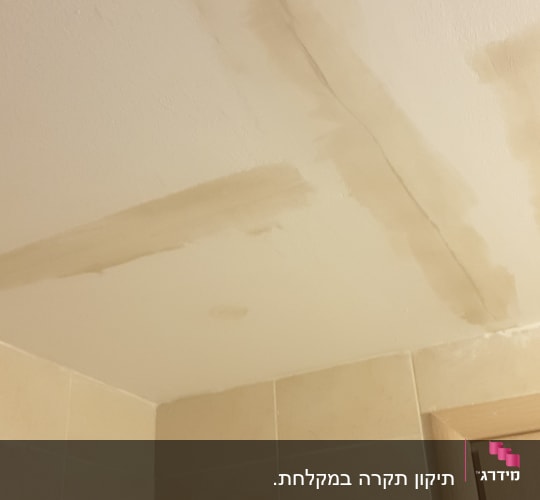 כתמי רטיבות על תקרת גבס בחדר אמבטיה